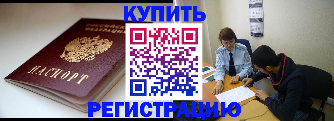 прописка 2025 в Лодейном Поле