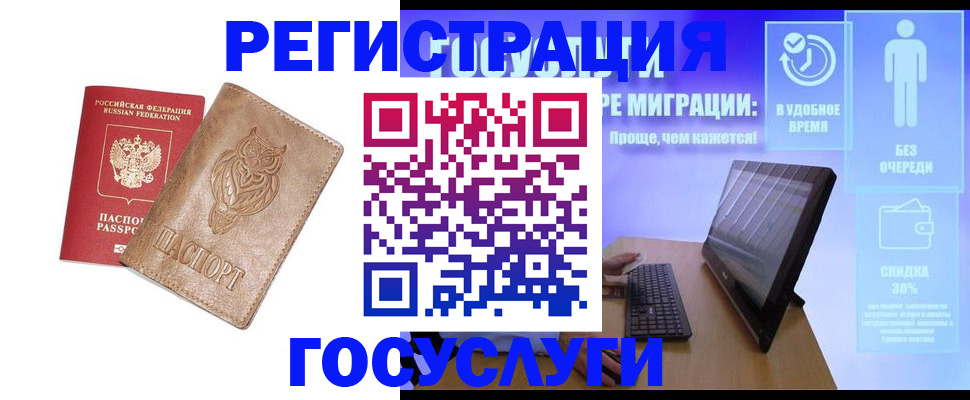 прописка ребенка в Лодейном Поле